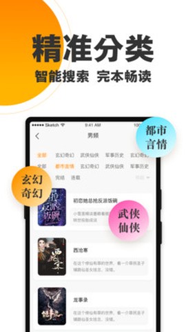欢乐蛋读小说截图3