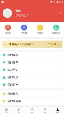税考通截图2