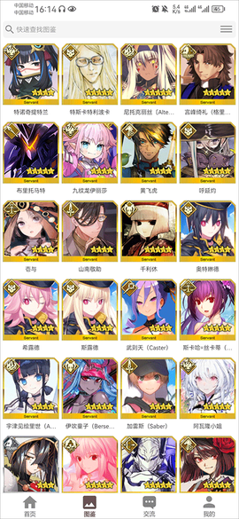 fgowiki[图2]