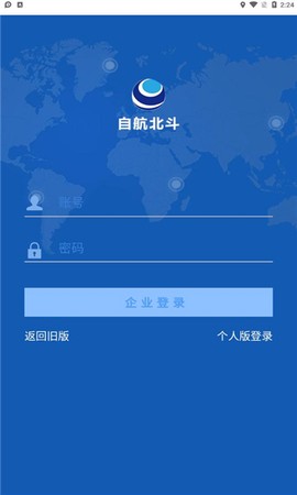 自航北斗截图1