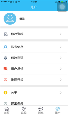 自航北斗截图2