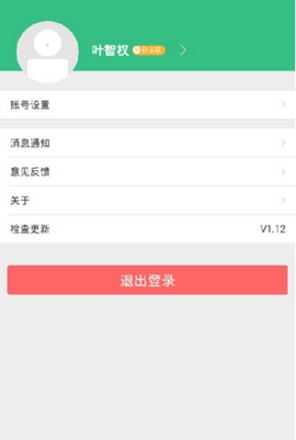 健康佛山截图3