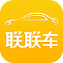 联联车