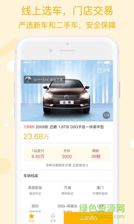 联联车[图1]