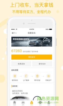 联联车截图1