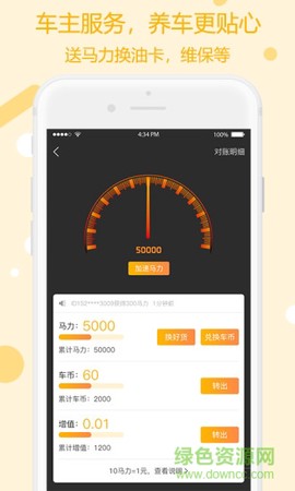 联联车截图3