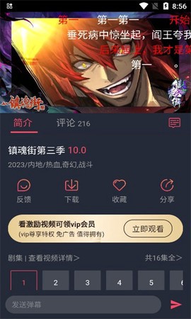 heibai弹幕tv截图1