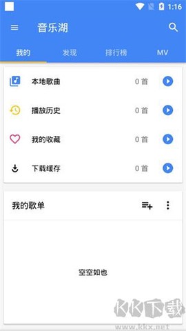 音乐湖[图3]