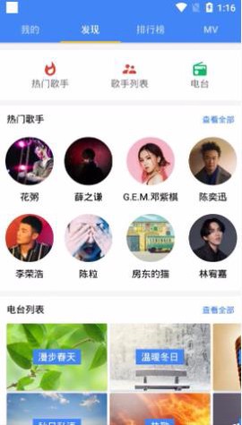 音乐湖截图2