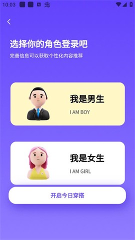 穿搭助手[图2]
