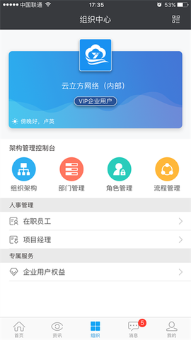 云装天下截图3