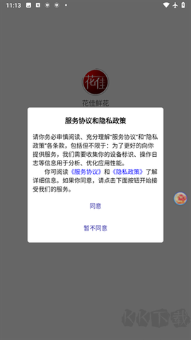 花佳鲜花[图1]