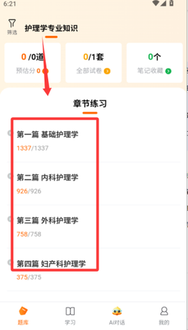 鸭题库[图2]