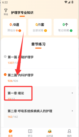 鸭题库[图3]