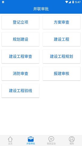 西区政务服务截图1