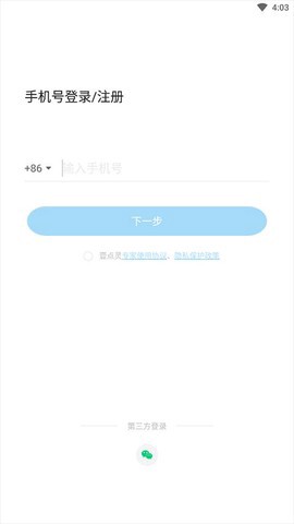 壹点灵心理咨询师截图3