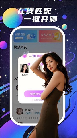 夜畔星球截图3