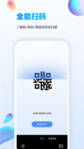 万能识图截图1
