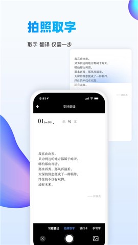 万能识图截图3