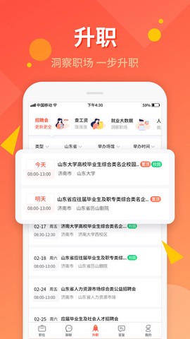 齐鲁人才[图1]