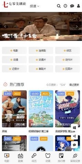 看剧屋截图2