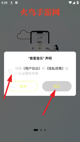 索爱音乐[图1]