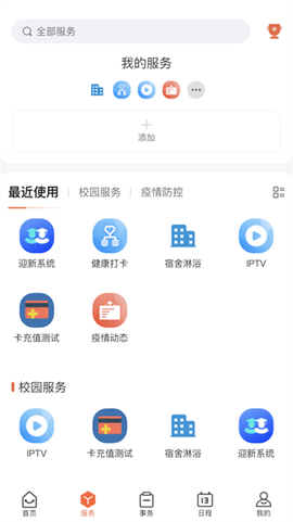 多彩洛职截图2