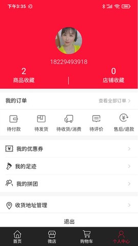 今东汇截图3