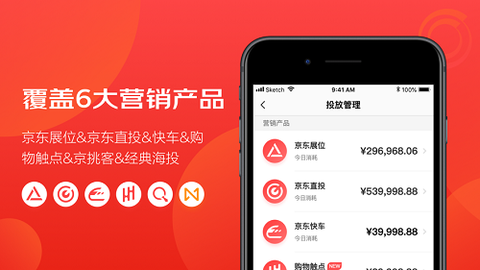 京准通截图1