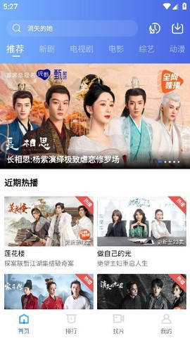 翡翠视频纯净版截图2