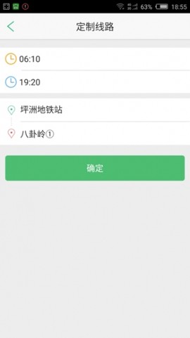 小猪巴士截图1