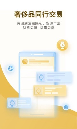易奢堂截图1