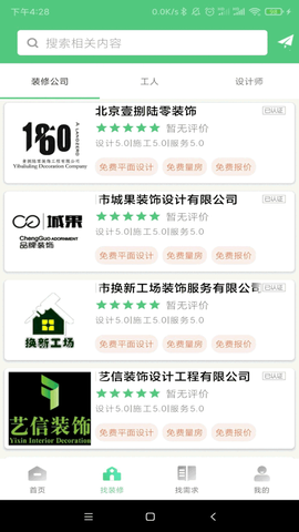 易装修[图1]