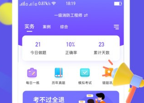 大象题库[图1]