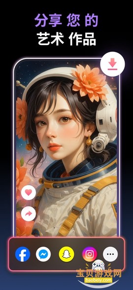 sora2破解版安卓截图3
