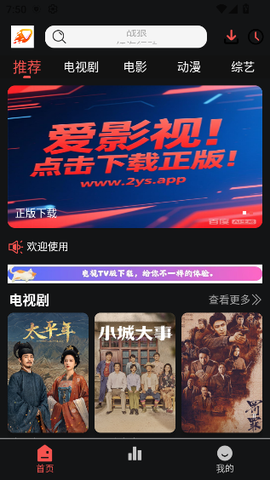 爱影视截图1