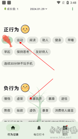 自律树[图1]