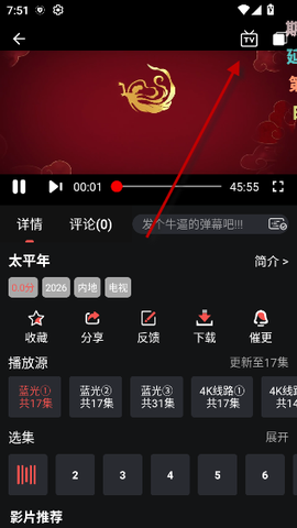 爱影视截图2