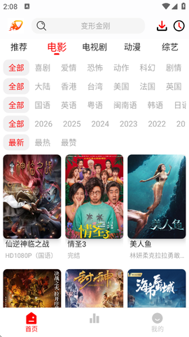 爱影视截图3