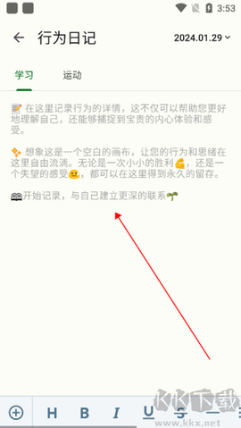 自律树[图3]