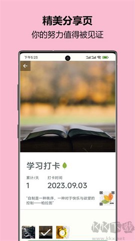 自律树[图5]