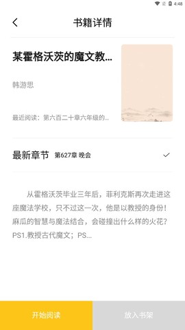 小呆阅读[图1]