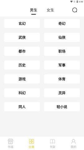 小呆阅读截图3