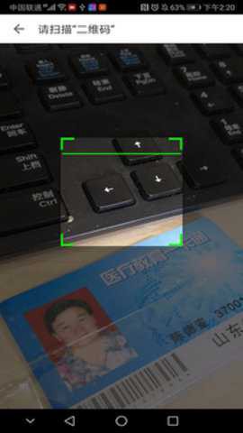 医教管理截图3