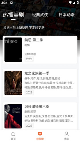 剧永久影视[图3]