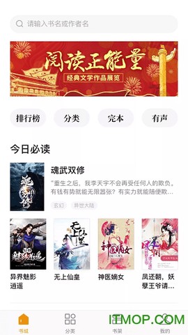 红果免费小说截图3