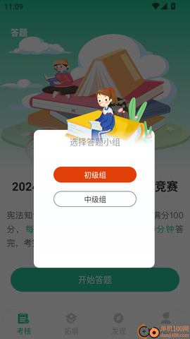 掌上综素[图4]
