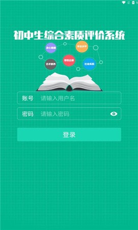 掌上综素截图1