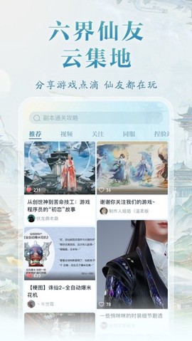 诛仙2山海苑[图1]