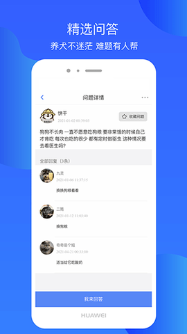 犬卫士截图1